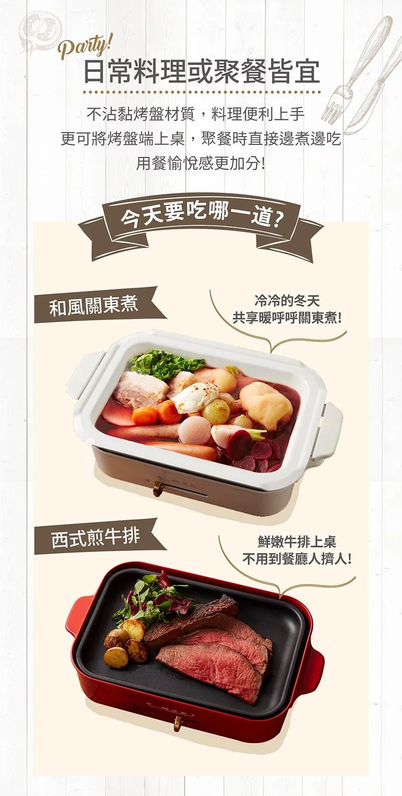 日本 BRUNO - 多功能電烤盤 BOE021 白色款