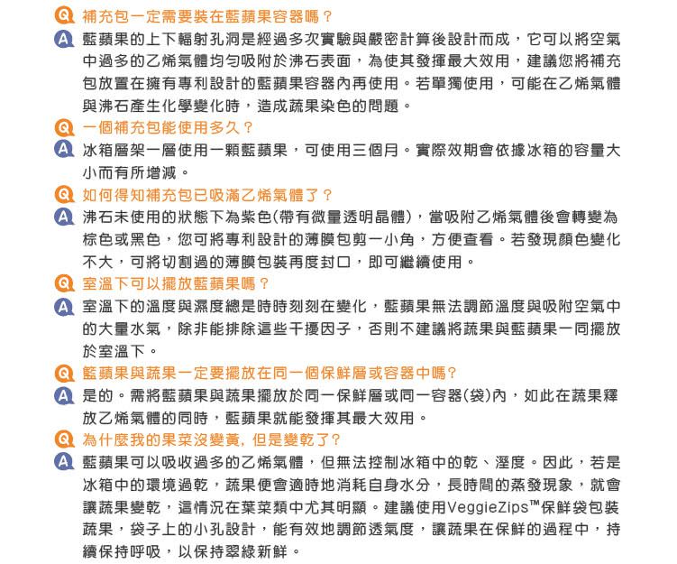 美國Bluapple - 藍蘋果-保鮮除臭版-一組二入 (直徑約6公分)