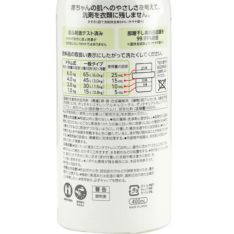 akachan honpo - 洗衣精　無添加6種化學成份 濃縮款含容器-白色-400ml