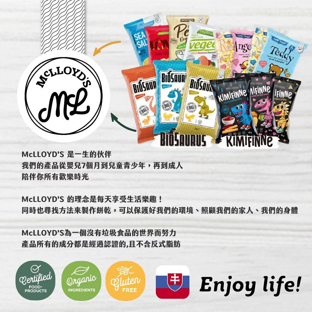 斯洛伐克Biosaurus 畢爾斯 - 番茄貝貝龍