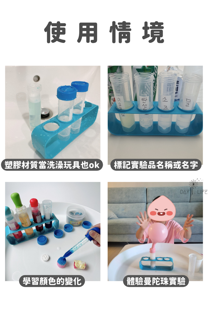 玩玩 Play - 韓國創意實驗胖胖試管組(加贈不挑色滴管2支)