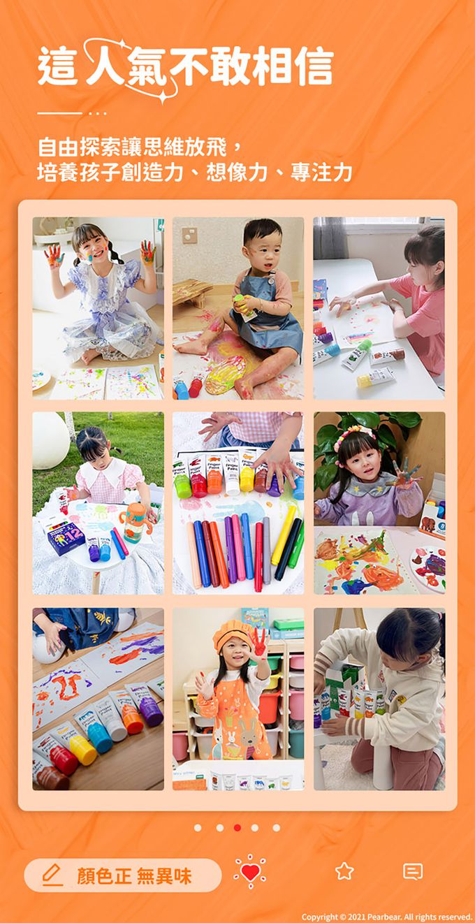 MiDeer - 手指塗鴉畫紙