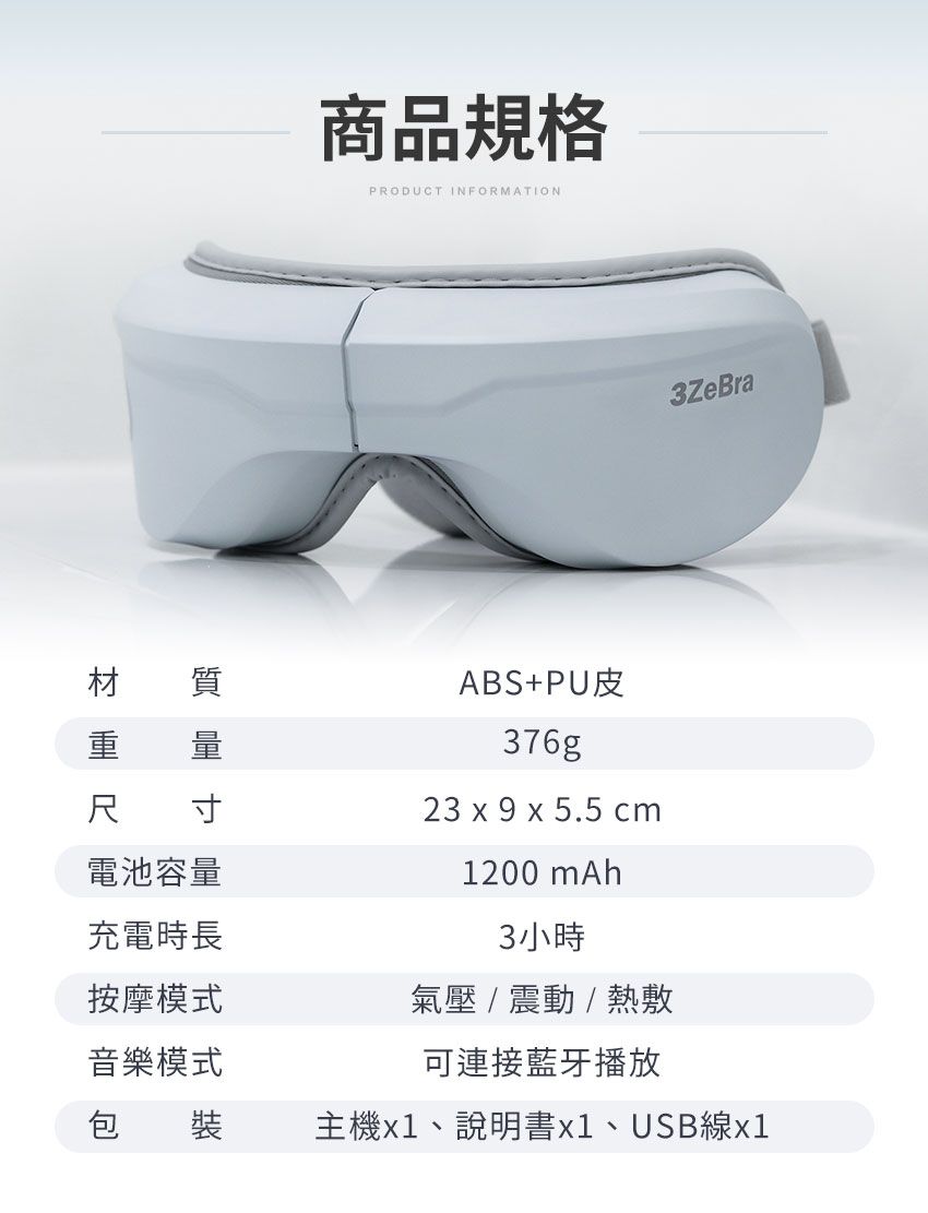3ZeBra - 5C莫蘭迪音樂按摩眼罩-至尊款-莫蘭迪藍-376g