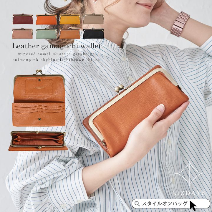 日本 LIZDAYS - 質感真皮口金長夾/皮夾-淺灰杏 (19.5x10x2.5cm)