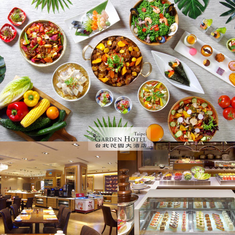 【台北花園大酒店】饗聚廚房平日自助午晚餐或假日下午茶吃到飽