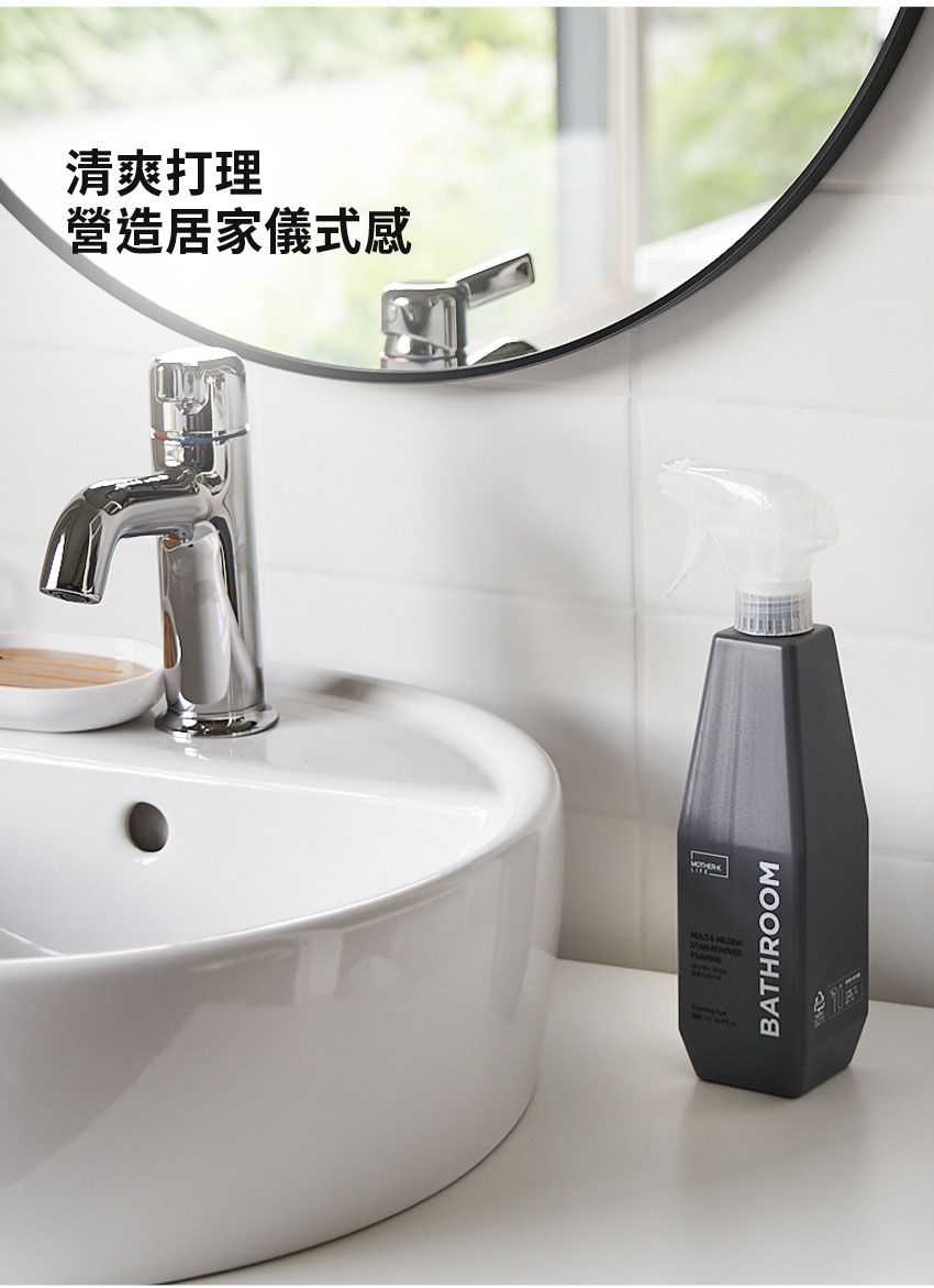 MOTHER-K - LIFE 居家除霉泡沫清潔劑500ml