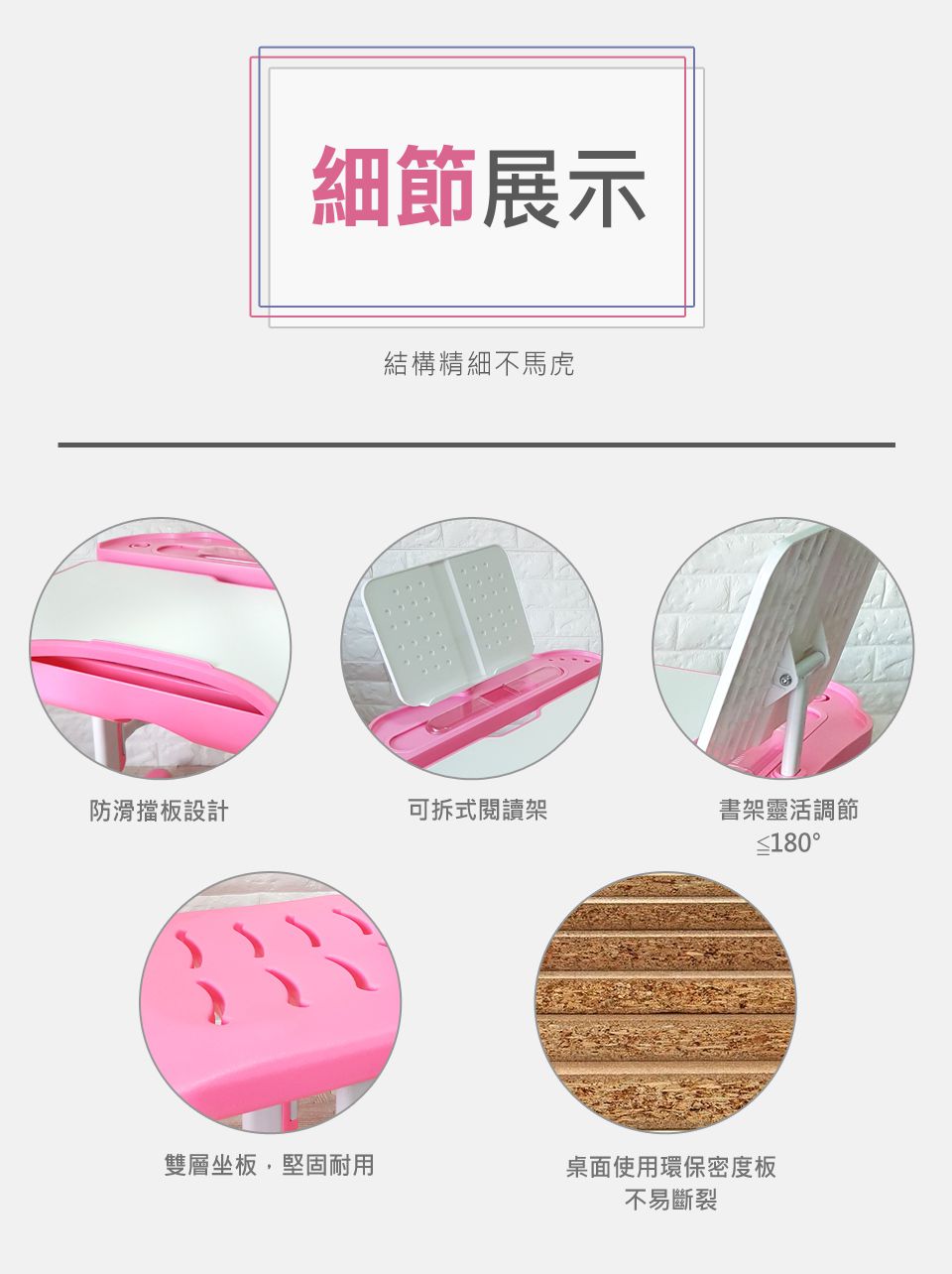 Kikimmy - 可升降成長型兒童書桌椅(桌+椅+閱讀書架)-粉 (桌子70x54x85-110 cm / 椅子33x37x65-77.5 cm)