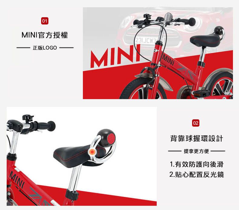 英國 Mini Cooper - 城市型兒童自行車/腳踏車14吋-紅