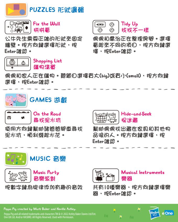 Vtech - 粉紅豬小妹-互動學習小筆電