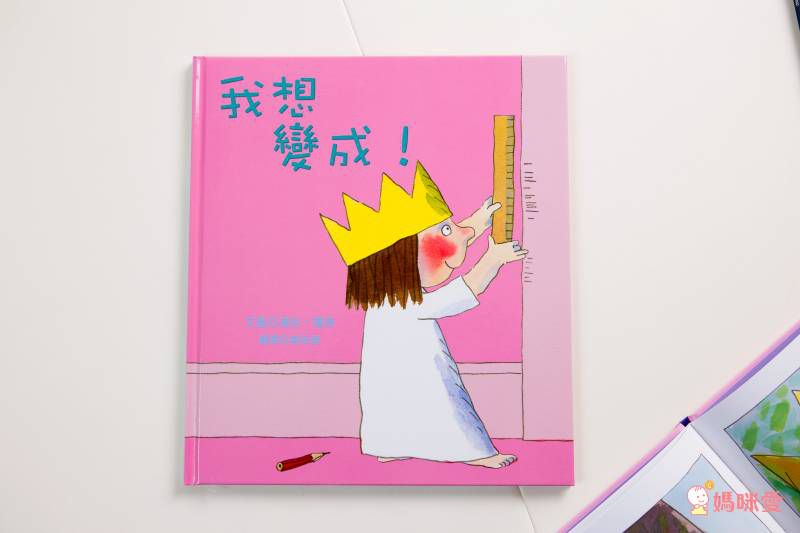 ♥「原來孩子這麼想」主題繪本♥ 讀懂孩子的情緒，父母與寶貝們一起成長的第一步✔