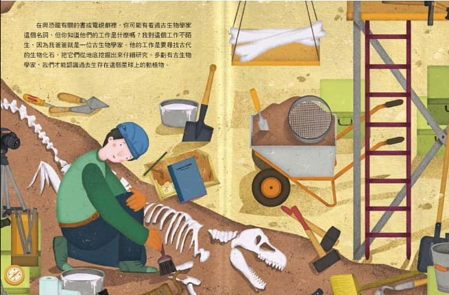 不平凡的職業──揭開12個工作的秘密