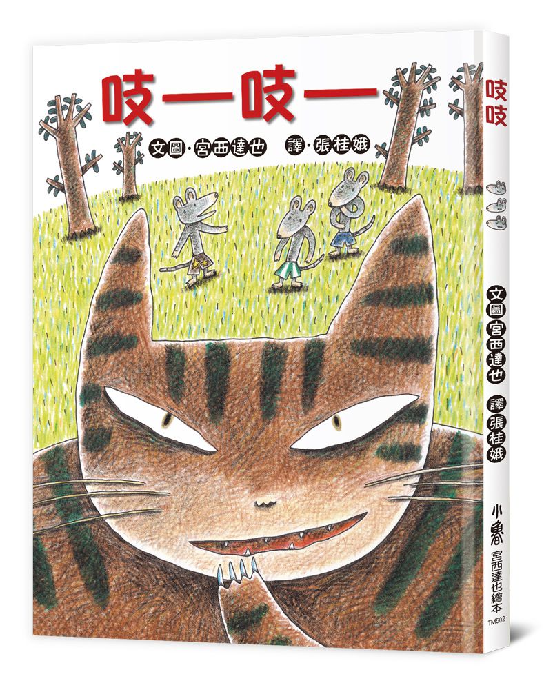吱吱（三版）