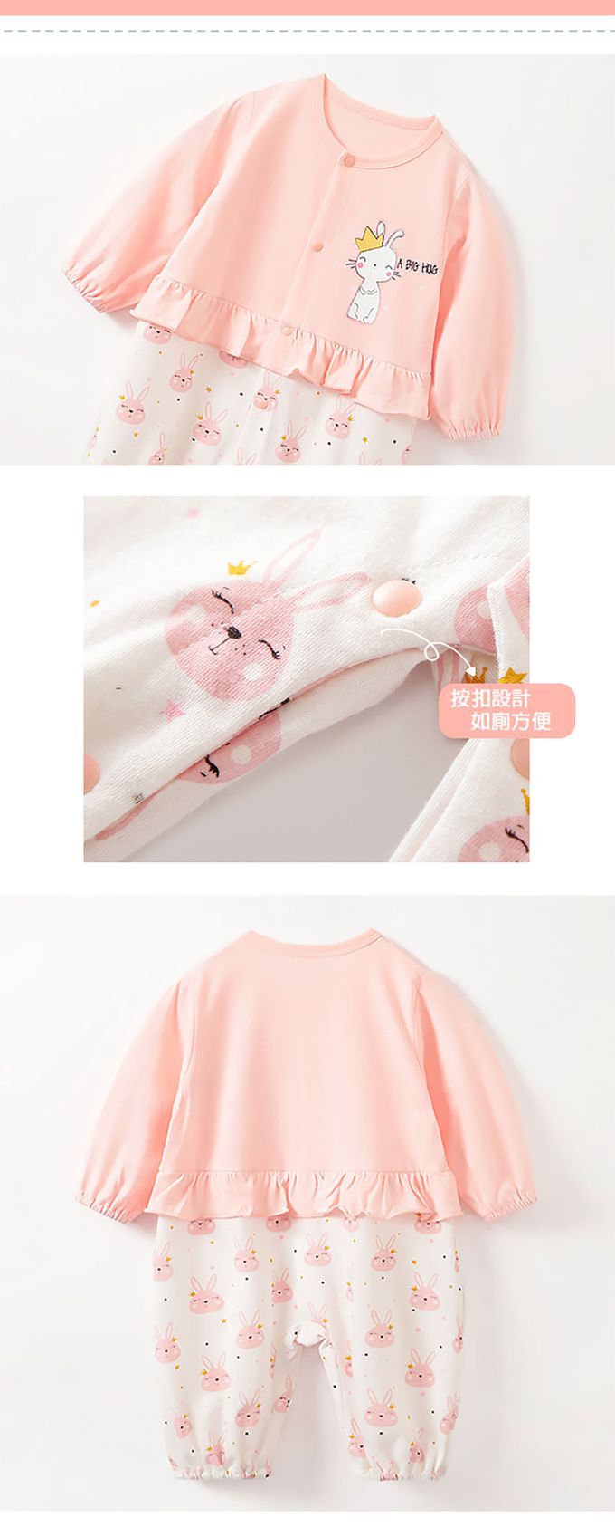 JoyNa - 嬰兒連身衣 春秋款動物造型包屁衣-皇冠粉兔