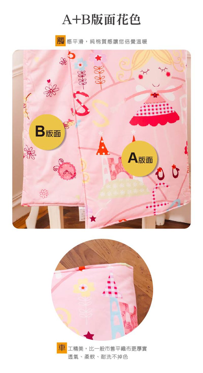 鴻宇 HongYew - 防螨抗菌100%美國棉兒童涼被-公主城堡-1899-粉-雙面A版