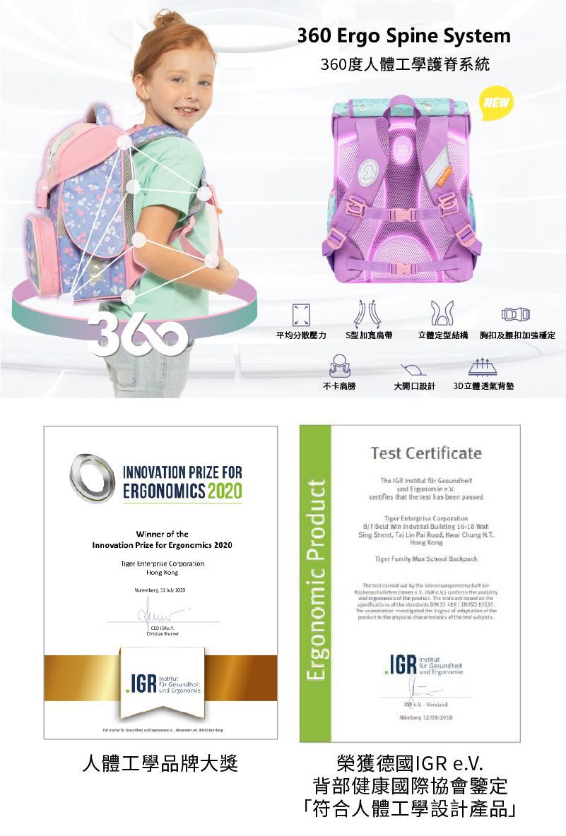 Tiger Family - 小學者超輕量護脊書包-草莓甜心(亮片款Pro 2)