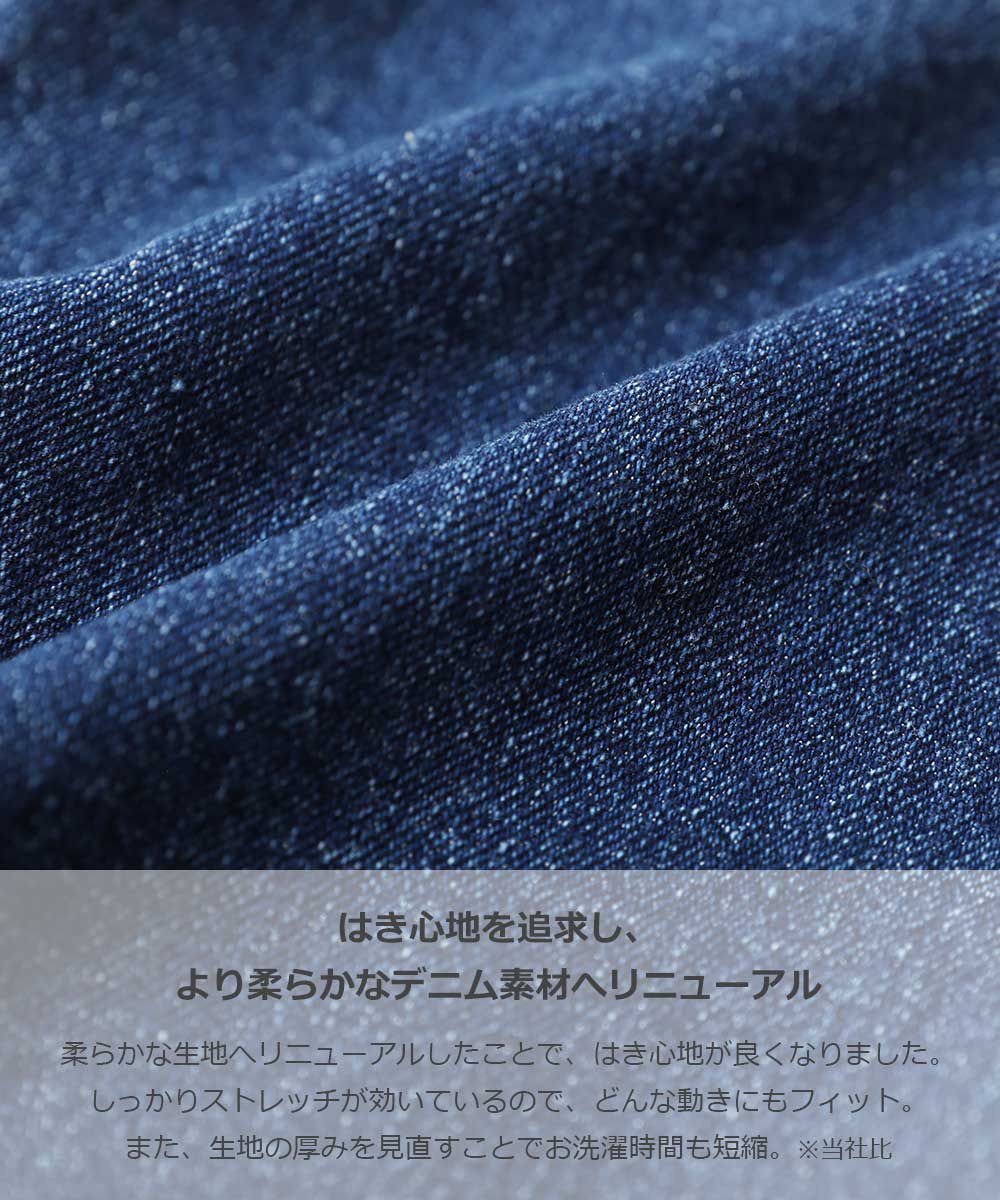 日本 devirock - RAKU DENIM系列 舒適丹寧褲-合身款-海軍藍