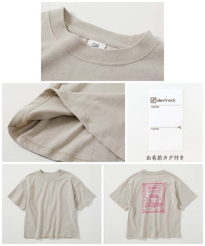 日本 devirock - 100%棉 世界美食印花短袖上衣-中華風-灰棕