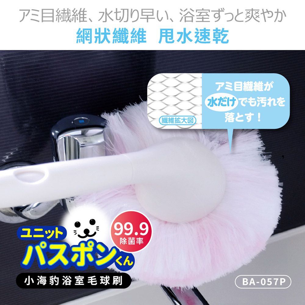 小海豹 浴室毛球清潔刷(不含伸縮桿)