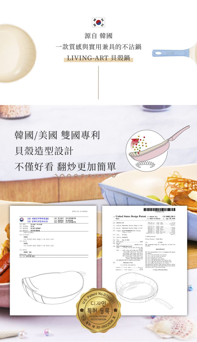 LIVING ART - 韓國人氣珍珠貝殼平煎鍋-28cm-人魚粉
