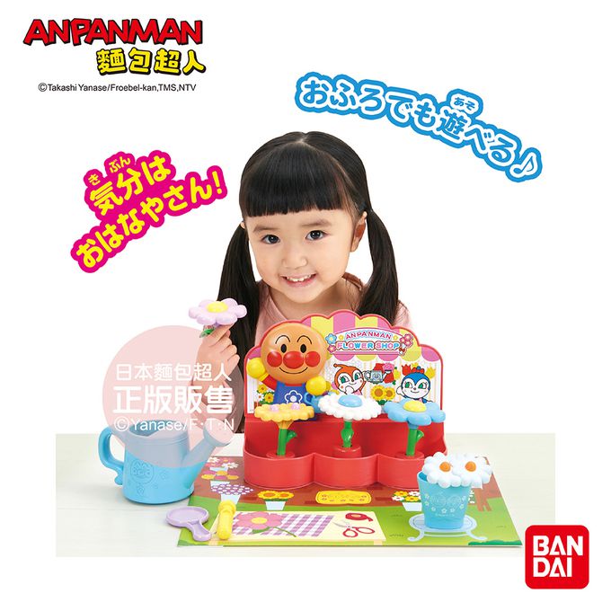 日本麵包超人 - 麵包超人感溫變色可愛花店組(3歲以上~)