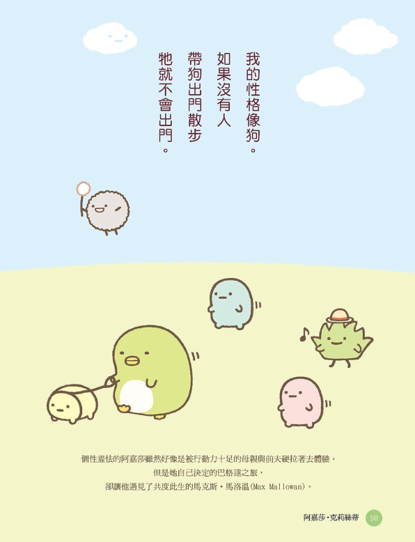 角落小夥伴的生活之角落小夥伴名言(角落生物)