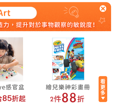 Let's STEAM！