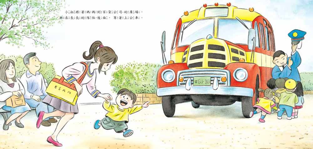 我是公車司機(二版)-精裝