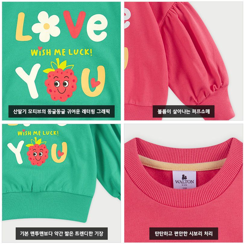 韓國 WALTON kids - LOVE野莓印花澎袖上衣-綠