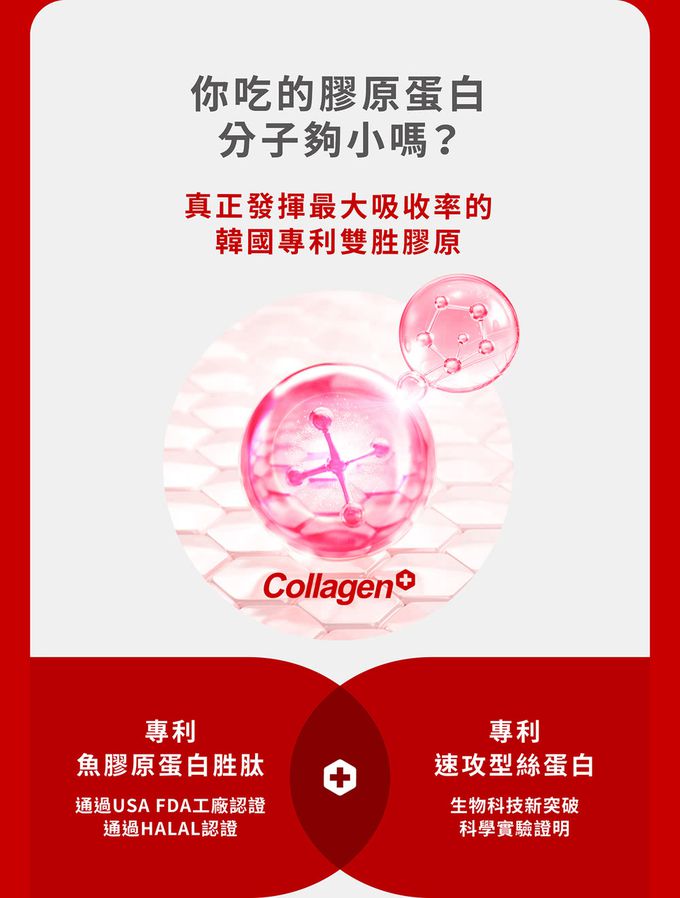 【M2輕次方】22LAB超能膠原飲x5盒(8入/盒)