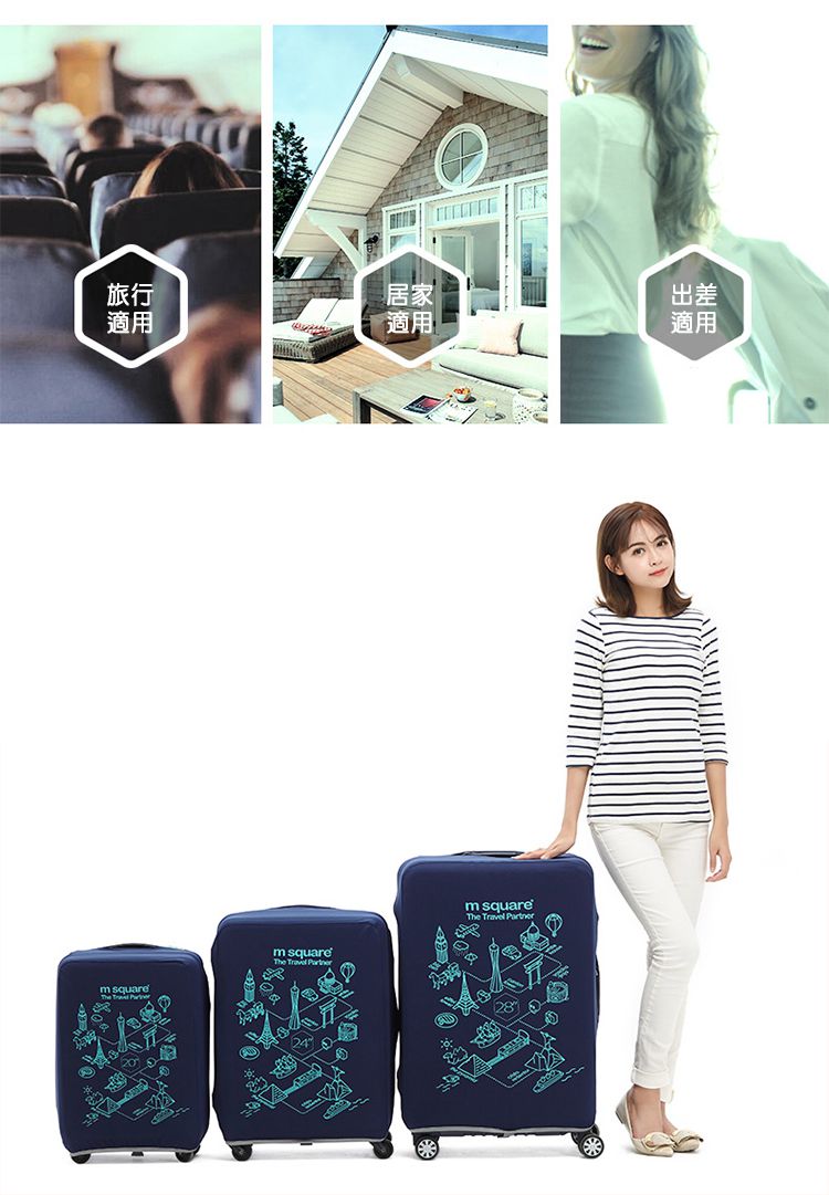 M Square - 加厚款環遊世界行李箱套24吋-酷黑
