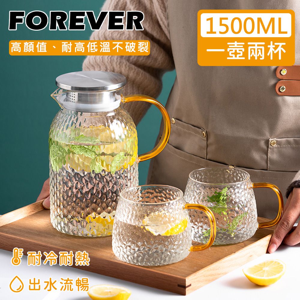 日本 FOREVER - 耐熱玻璃錘紋款不鏽鋼把手水壺1500ML附水杯2入組(一壺兩杯組）