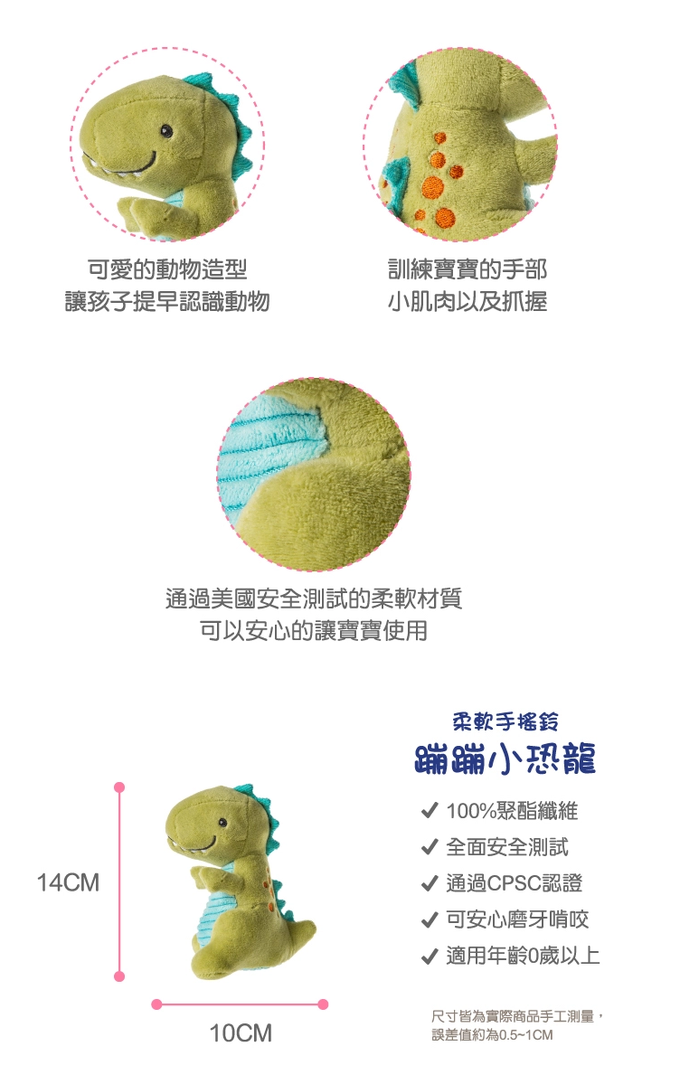 美國 MaryMeyer 蜜兒 - 柔軟手搖鈴-蹦蹦小恐龍