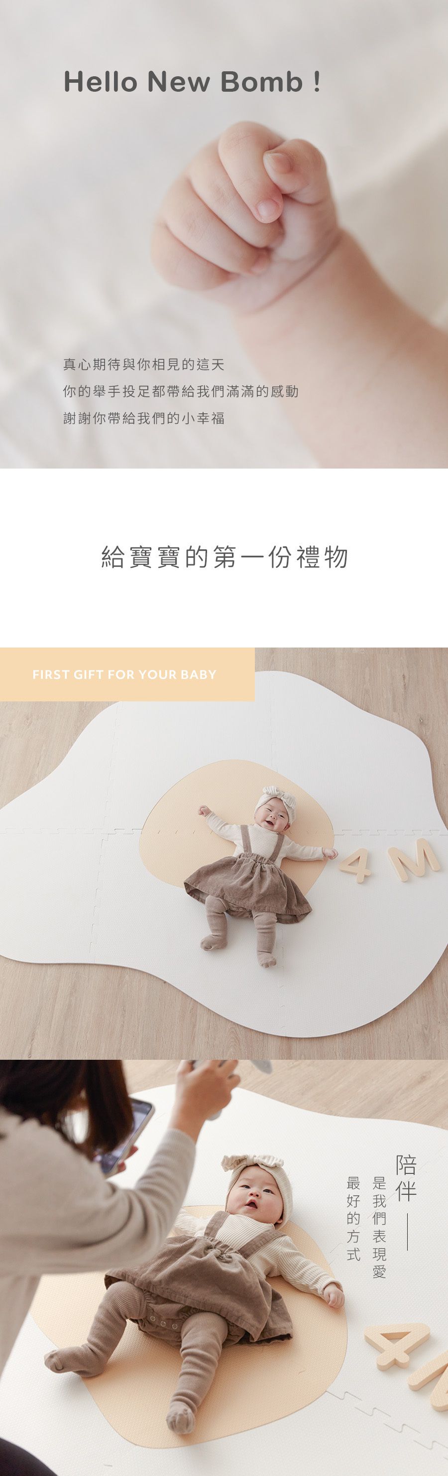 Pato.Pato - Hello New Bomb ! 成長遊戲地墊-荷包蛋-白色蛋+黃色數字 (174x144x厚度1.4cm)