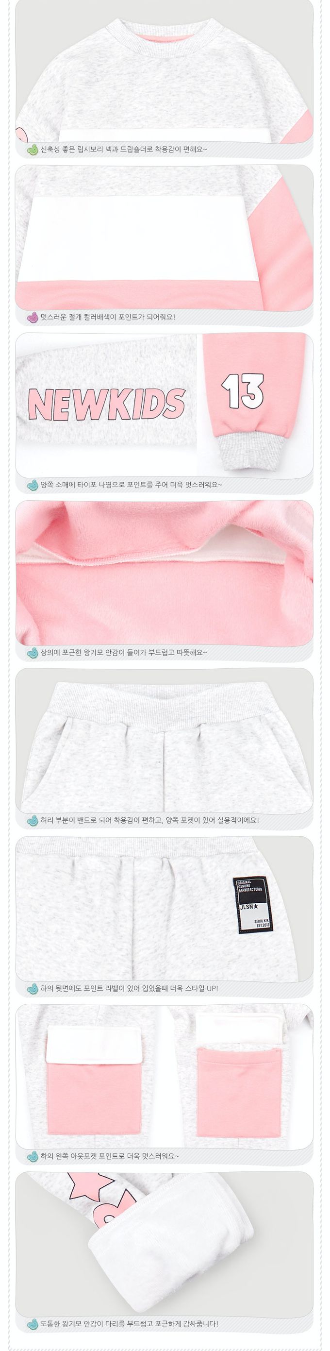 韓國 Jelispoon - 品牌標誌文字長袖套裝(內刷毛)-咖啡X藍