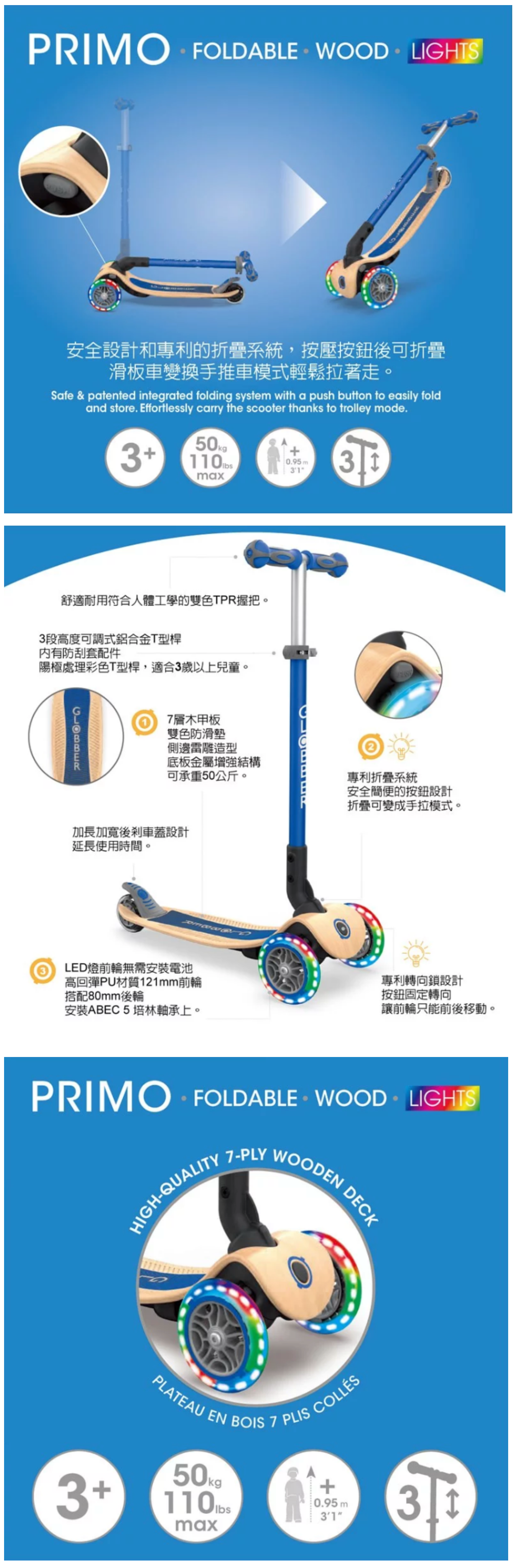 法國 GLOBBER - 2合1三輪折疊滑板車木製版(LED發光前輪)-海軍藍