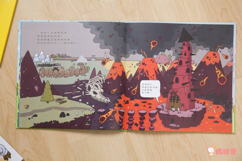 超快樂魔法森林