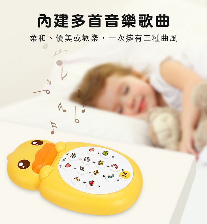 B.Duck 小黃鴨 - 寶寶音樂手機-粉色