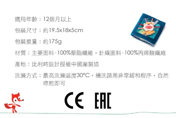 比利時 Lilliputiens - 生活布書-傑克和他的朋友