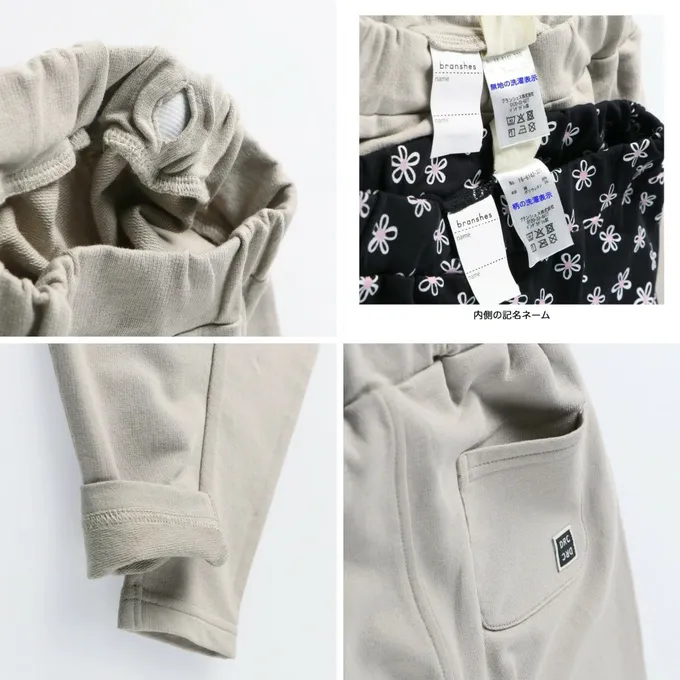 日本 BRANSHES - 彈力寬鬆上學好動長褲-素色-黑