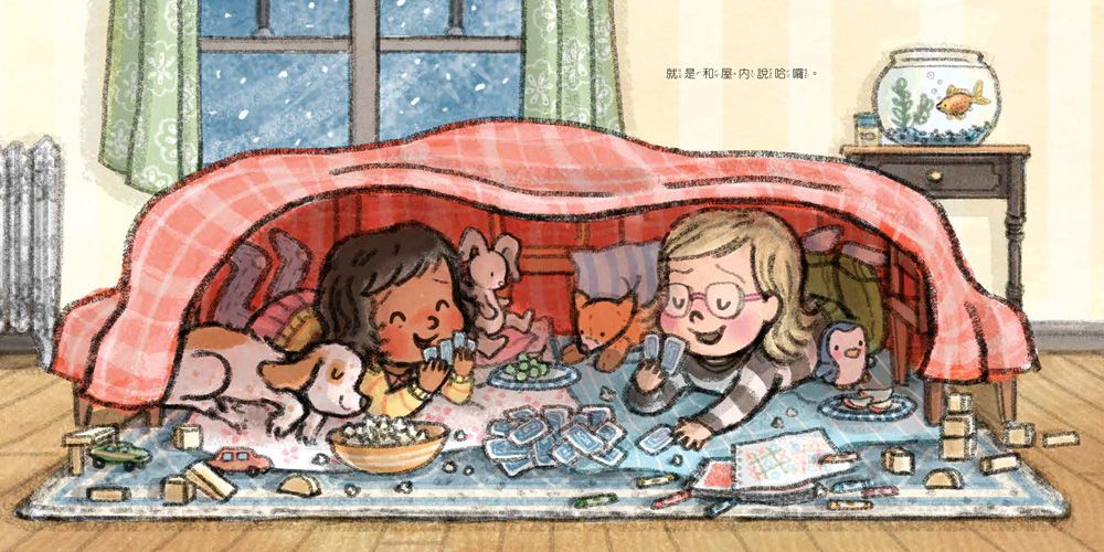 再見，朋友！哈囉，朋友！