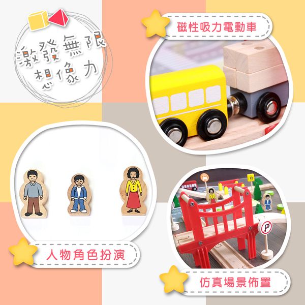 Kikimmy - 遊樂園木製軌道車組(92件組)-95x58x15cm