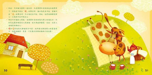 童夢館 - 動物找朋友