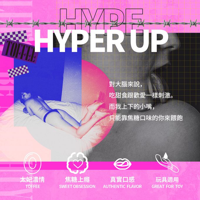 HARU 含春 - HYPER 太妃焦糖 口味潤滑液-50ML