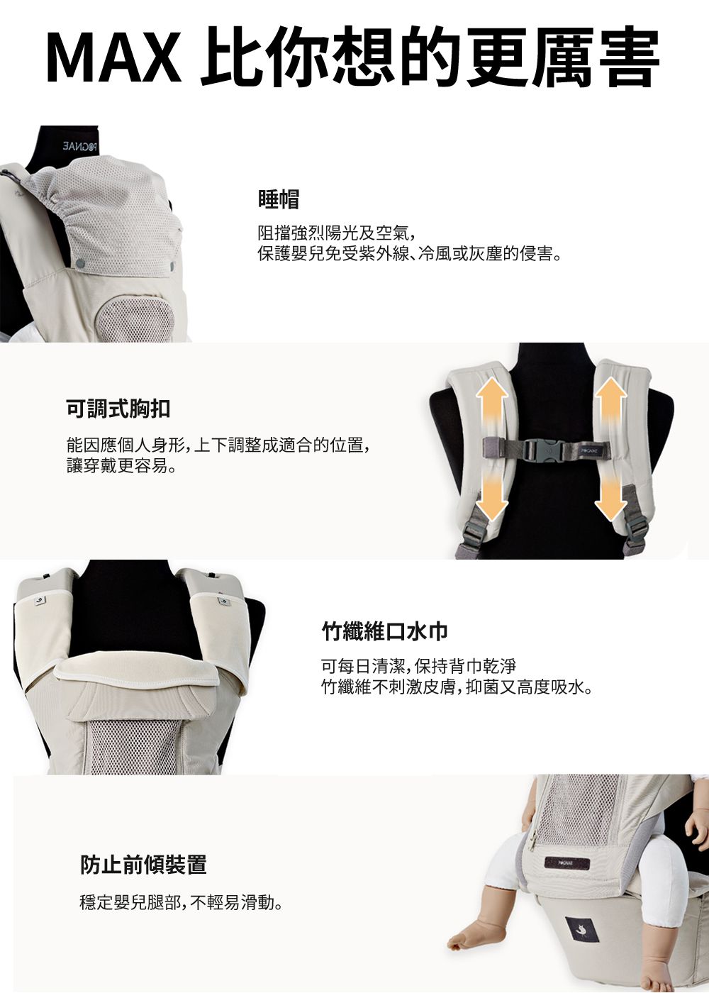 韓國 POGNAE - MAX 萬能四合一透氣背巾-珍珠白