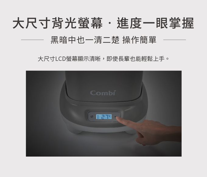日本 Combi - PRO360  PLUS高效消毒烘乾鍋及保管箱組合-寧靜灰