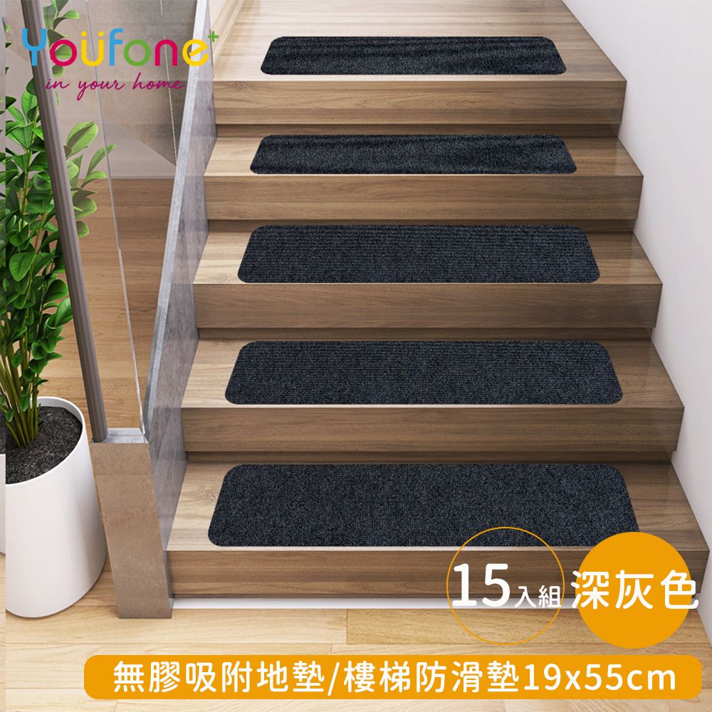 無膠吸附地墊/樓梯防滑墊/防滑地墊/樓梯止滑墊 19*55cm