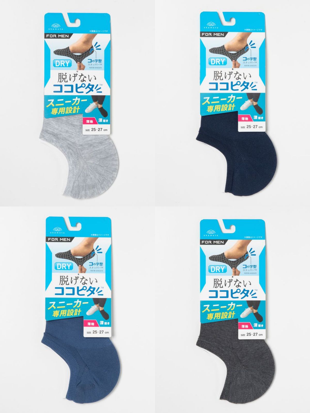 日本 okamoto - 超強專利防滑ㄈ型隱形襪(爸爸)-吸水速乾 超深履款-黑 (25-27cm)