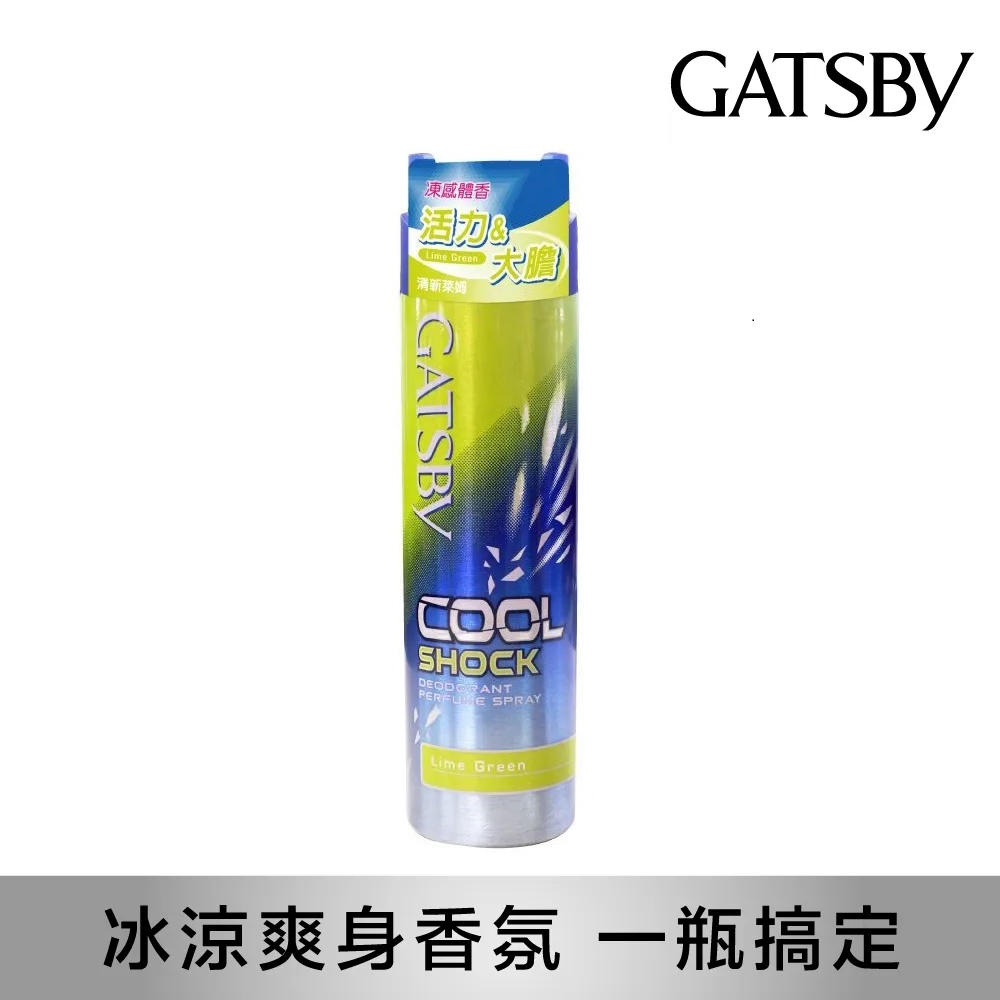 凍感體香噴霧-清新萊姆-175ML