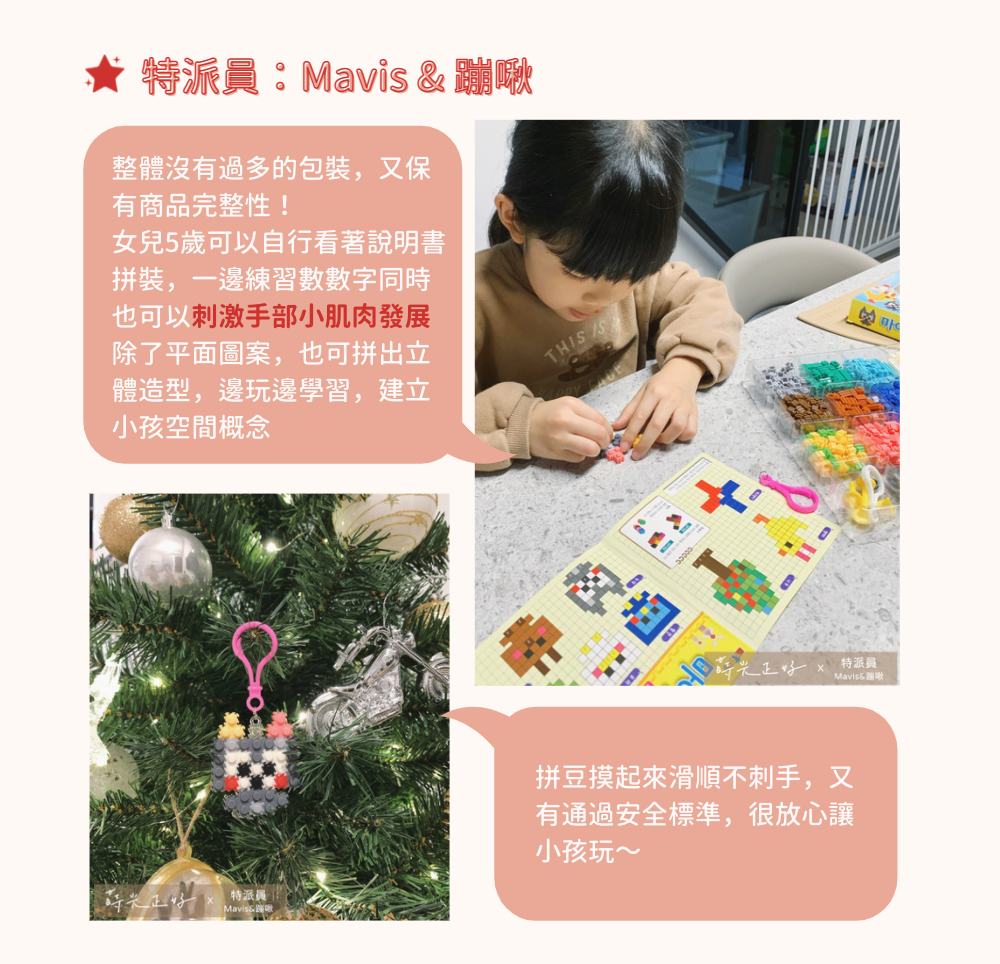 玩玩 Play - MYTOYS玩玩拼豆_8MM拼豆補充包-30白豆-約300顆