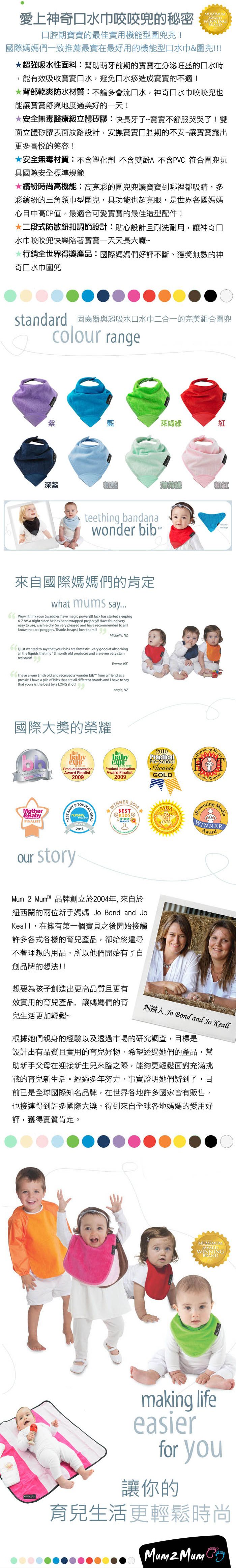 Mum 2 Mum - 機能型神奇三角咬咬兜口水巾圍兜-粉藍